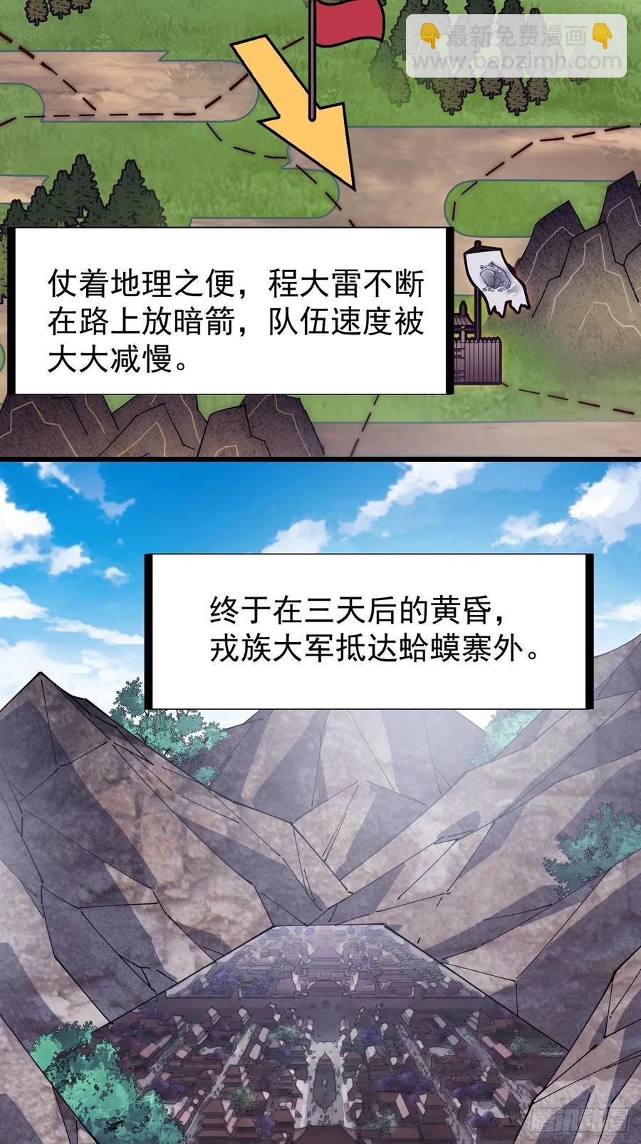 第一百三十八话：第一次交锋11