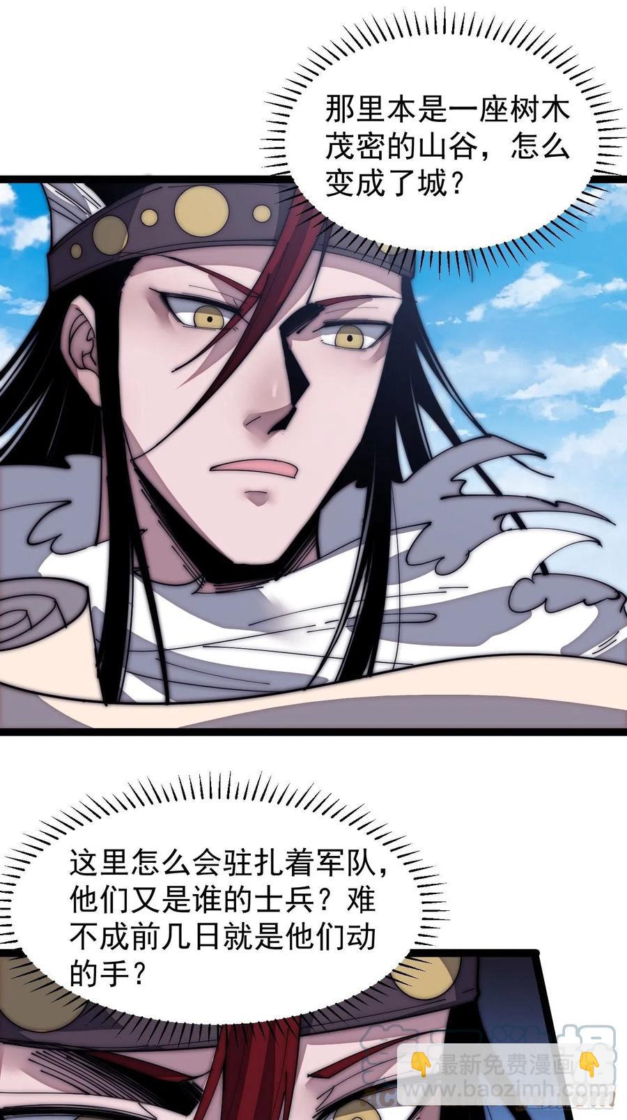 第一百三十八话：第一次交锋14