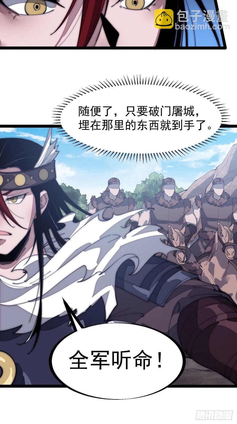 第一百三十八话：第一次交锋15