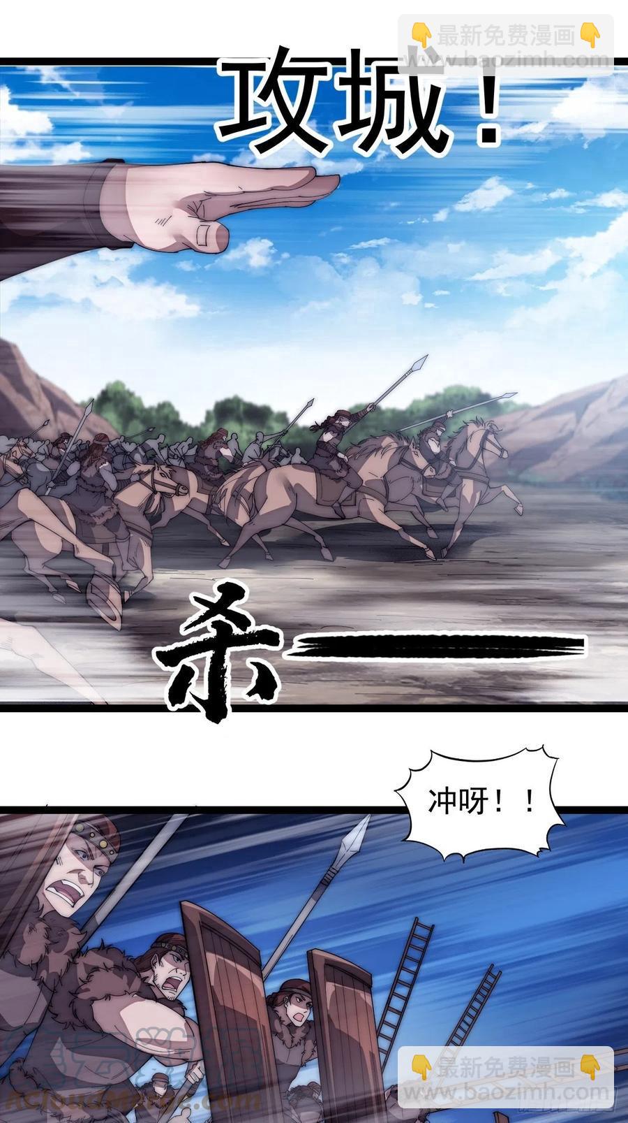 第一百三十八话：第一次交锋16