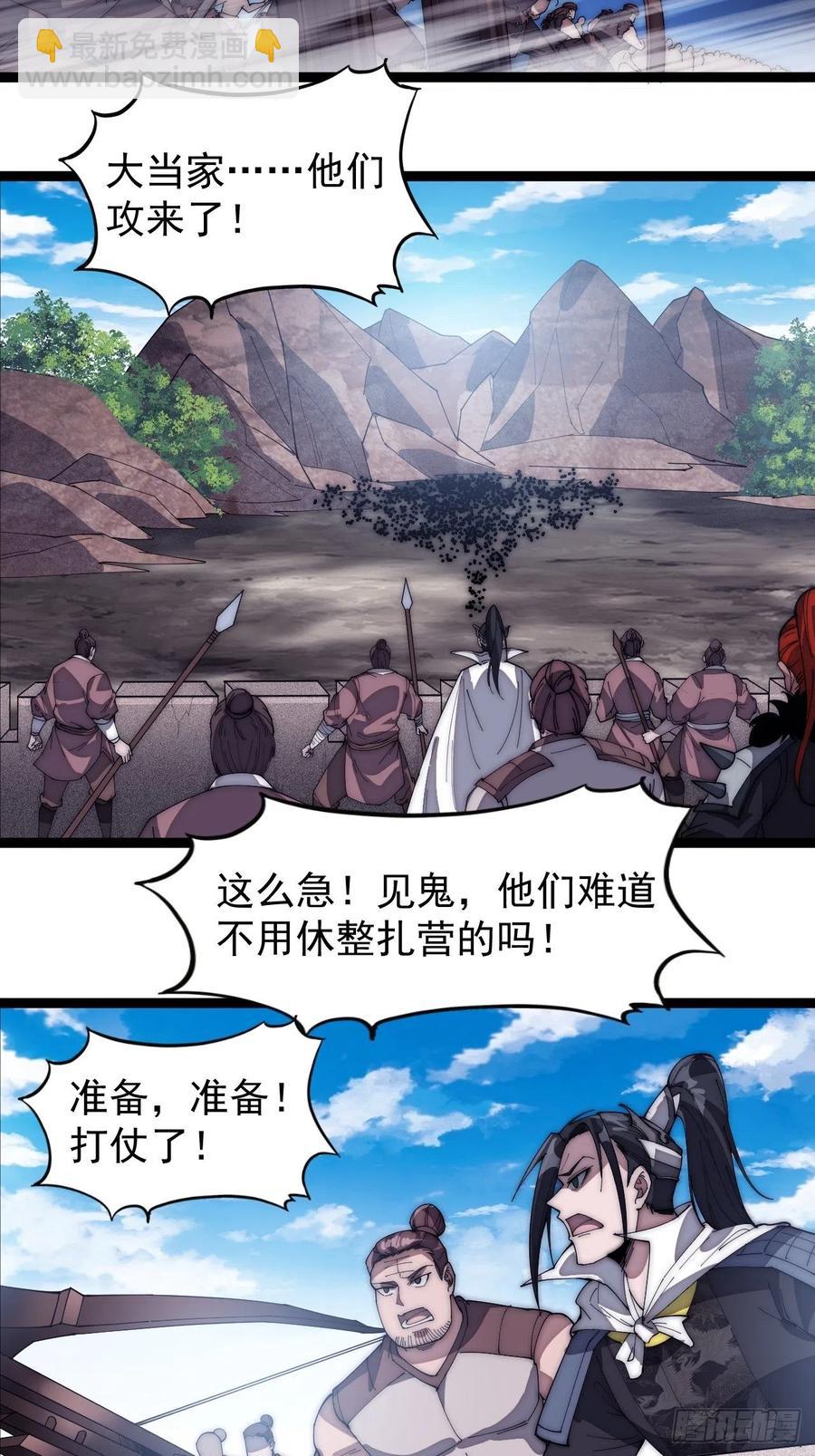 第一百三十八话：第一次交锋17