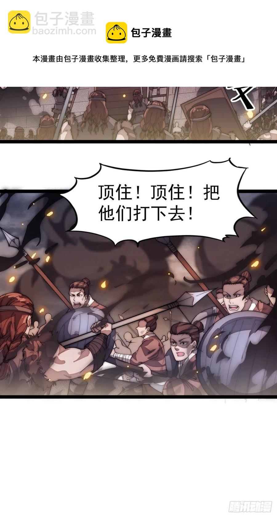 第一百三十八话：第一次交锋19