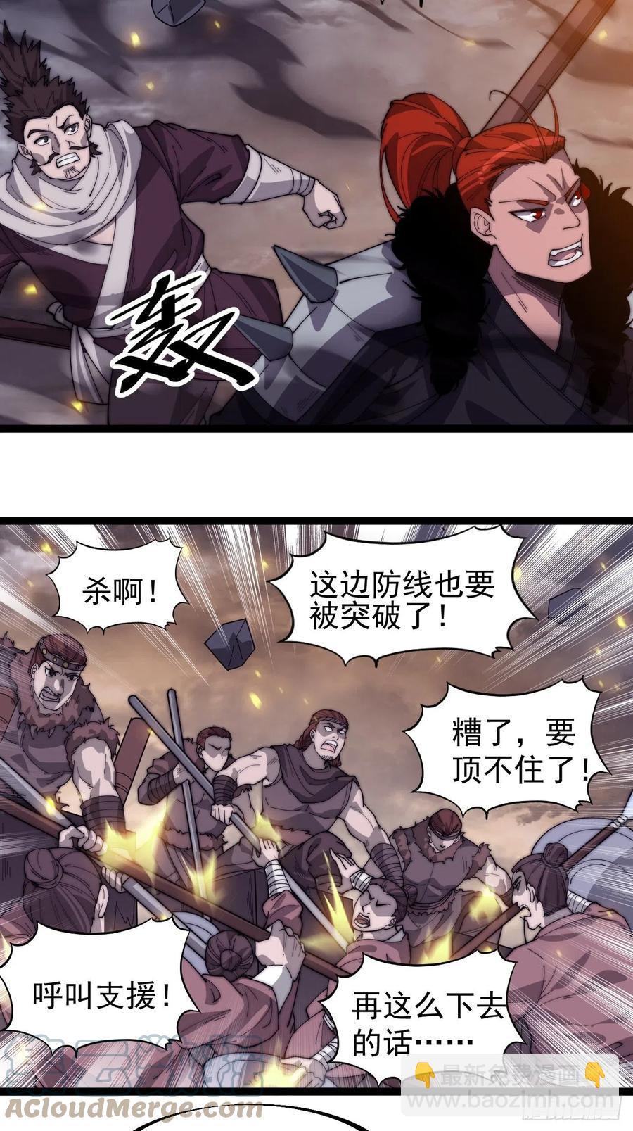 第一百三十八话：第一次交锋22