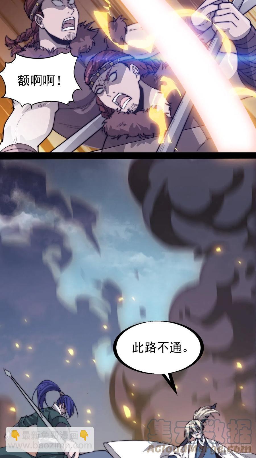 第一百三十八话：第一次交锋24