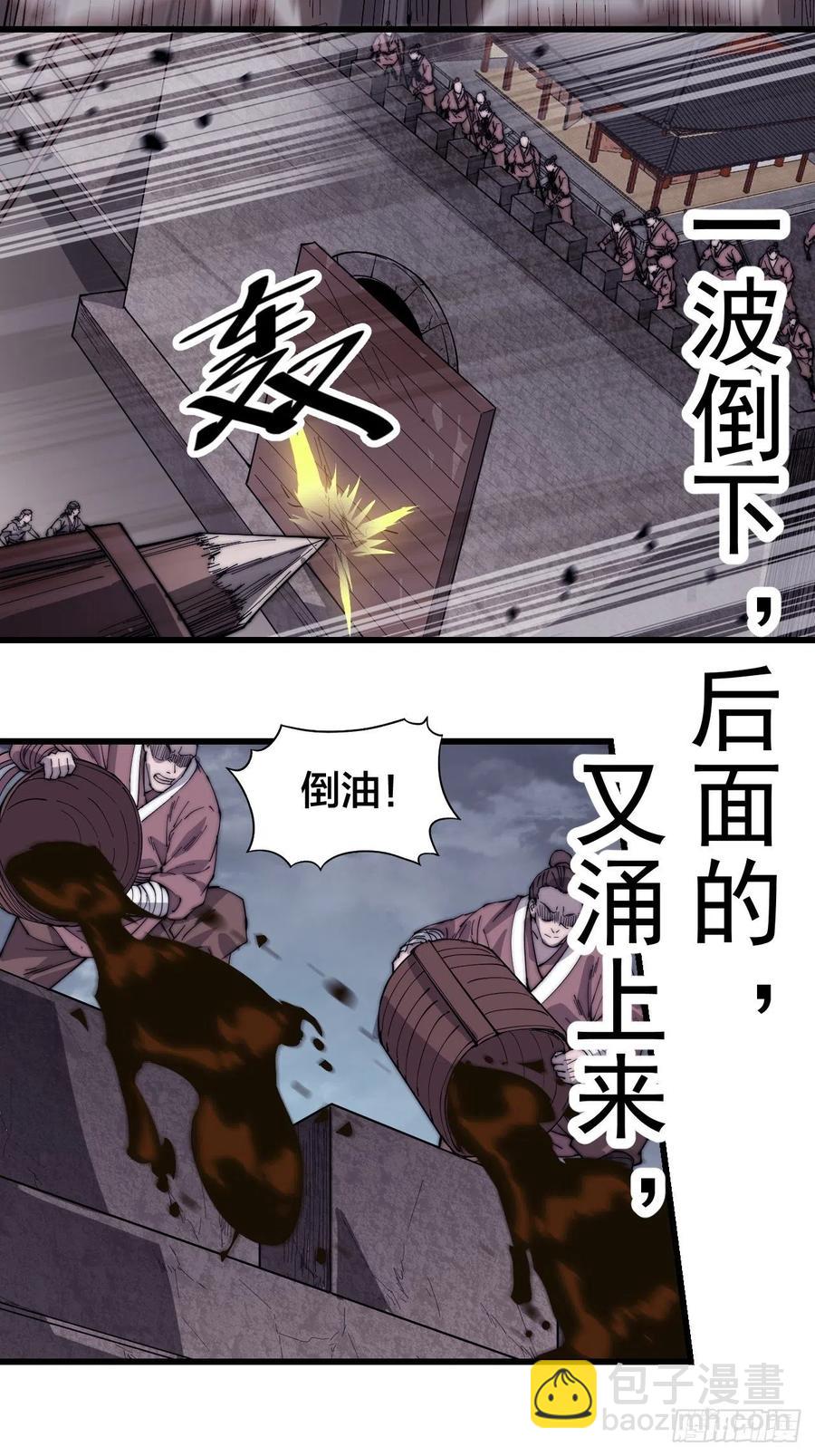 第一百三十八话：第一次交锋29