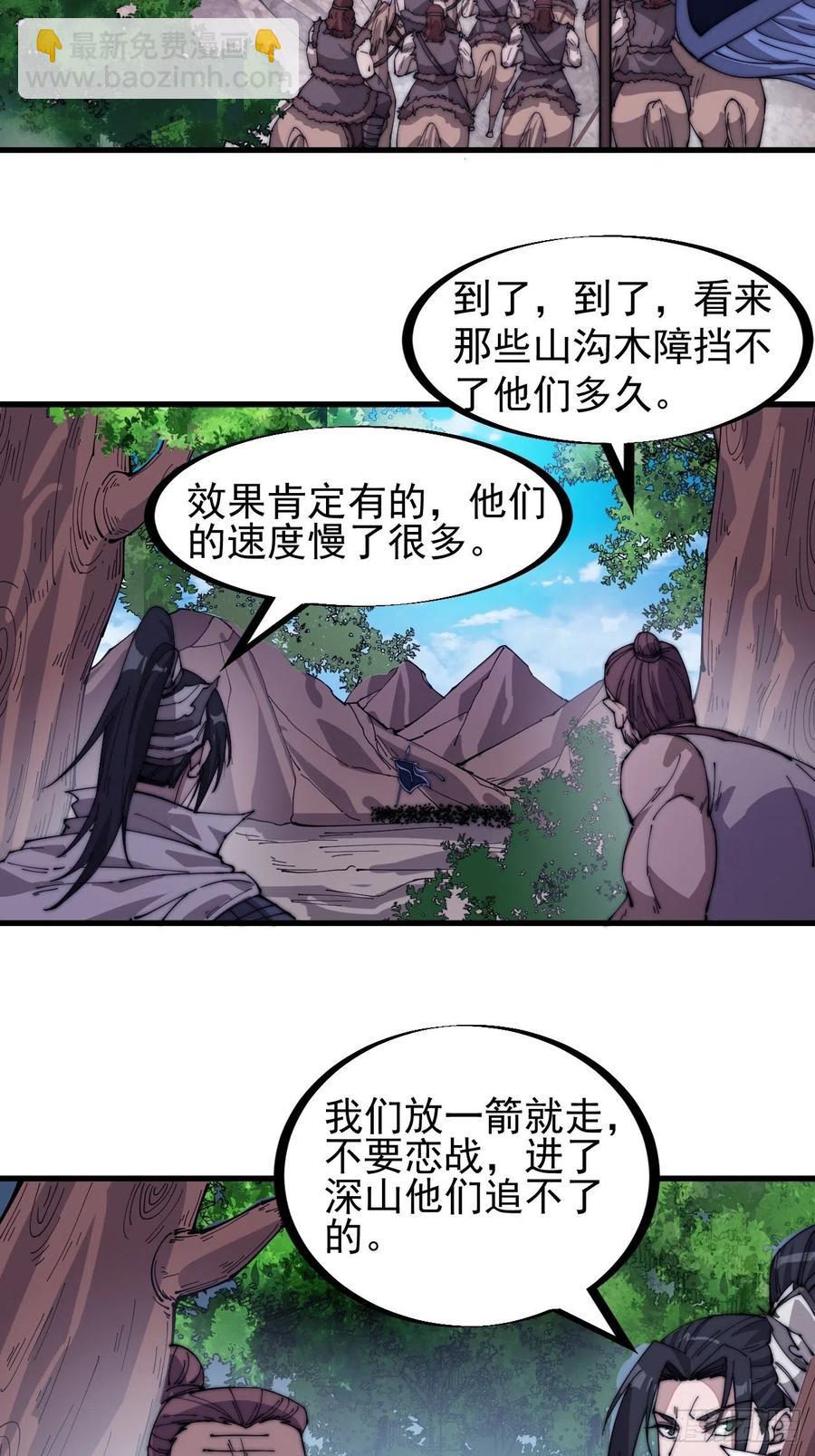 第一百三十八话：第一次交锋3