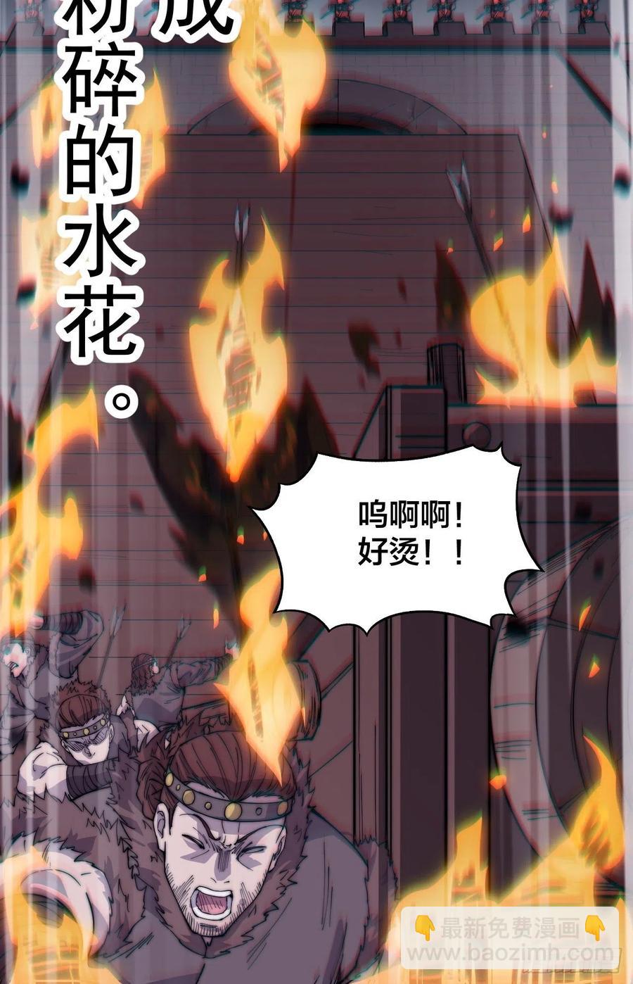 第一百三十八话：第一次交锋31