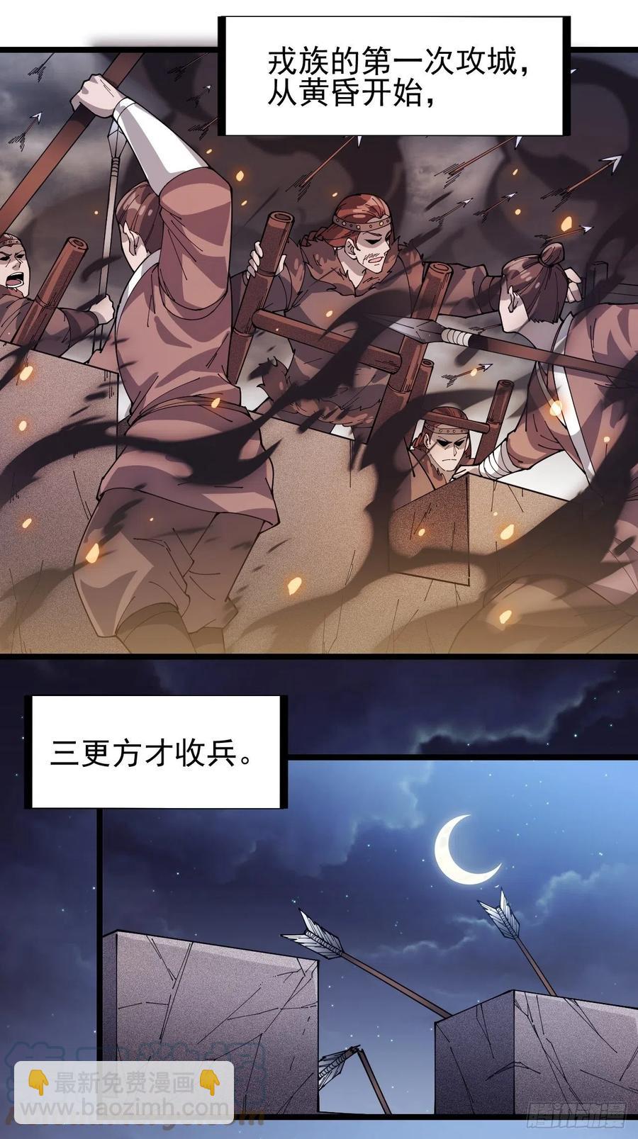 第一百三十八话：第一次交锋32