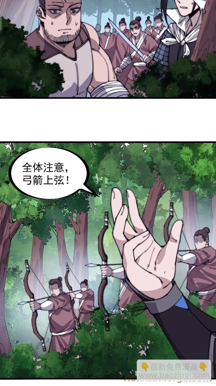 第一百三十八话：第一次交锋4