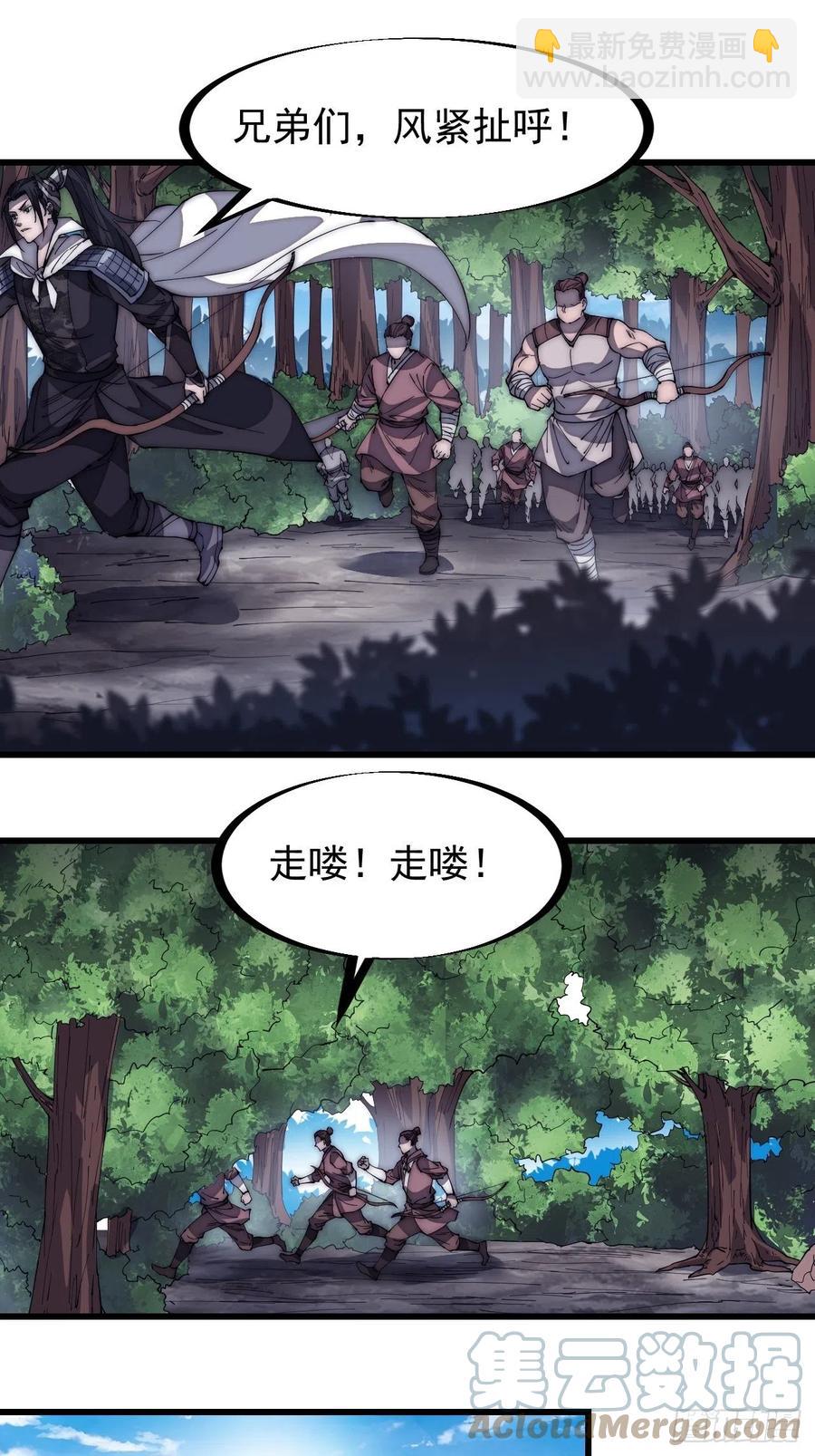 第一百三十八话：第一次交锋8