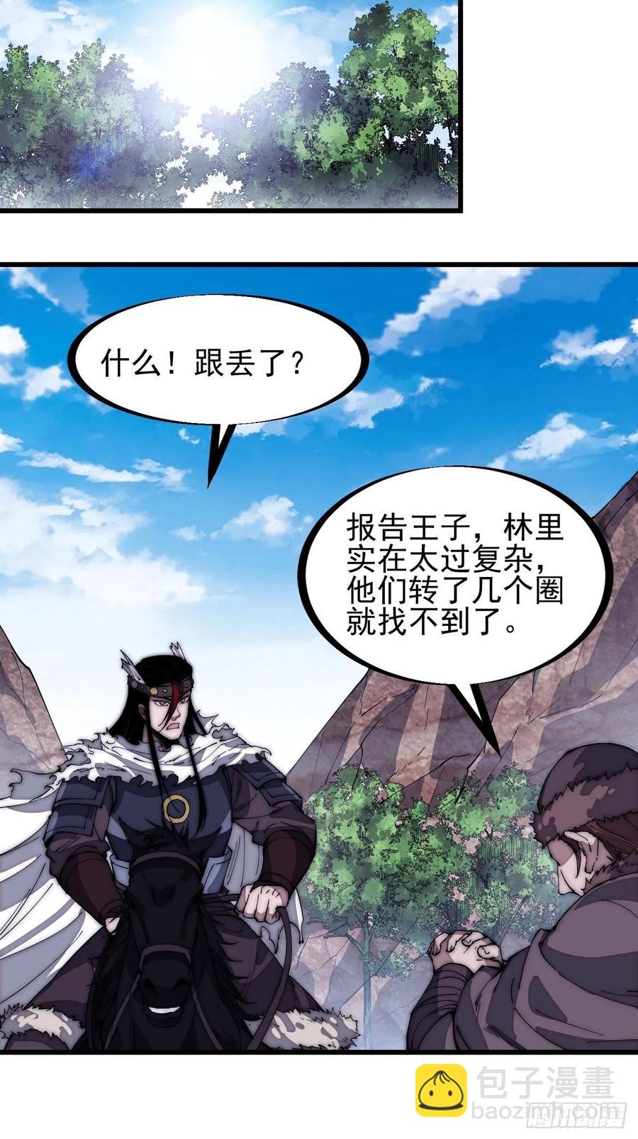 第一百三十八话：第一次交锋9