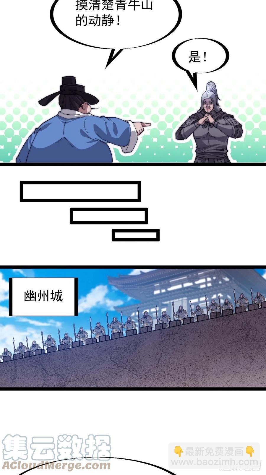 第一百三十九话：万众瞩目的战场10