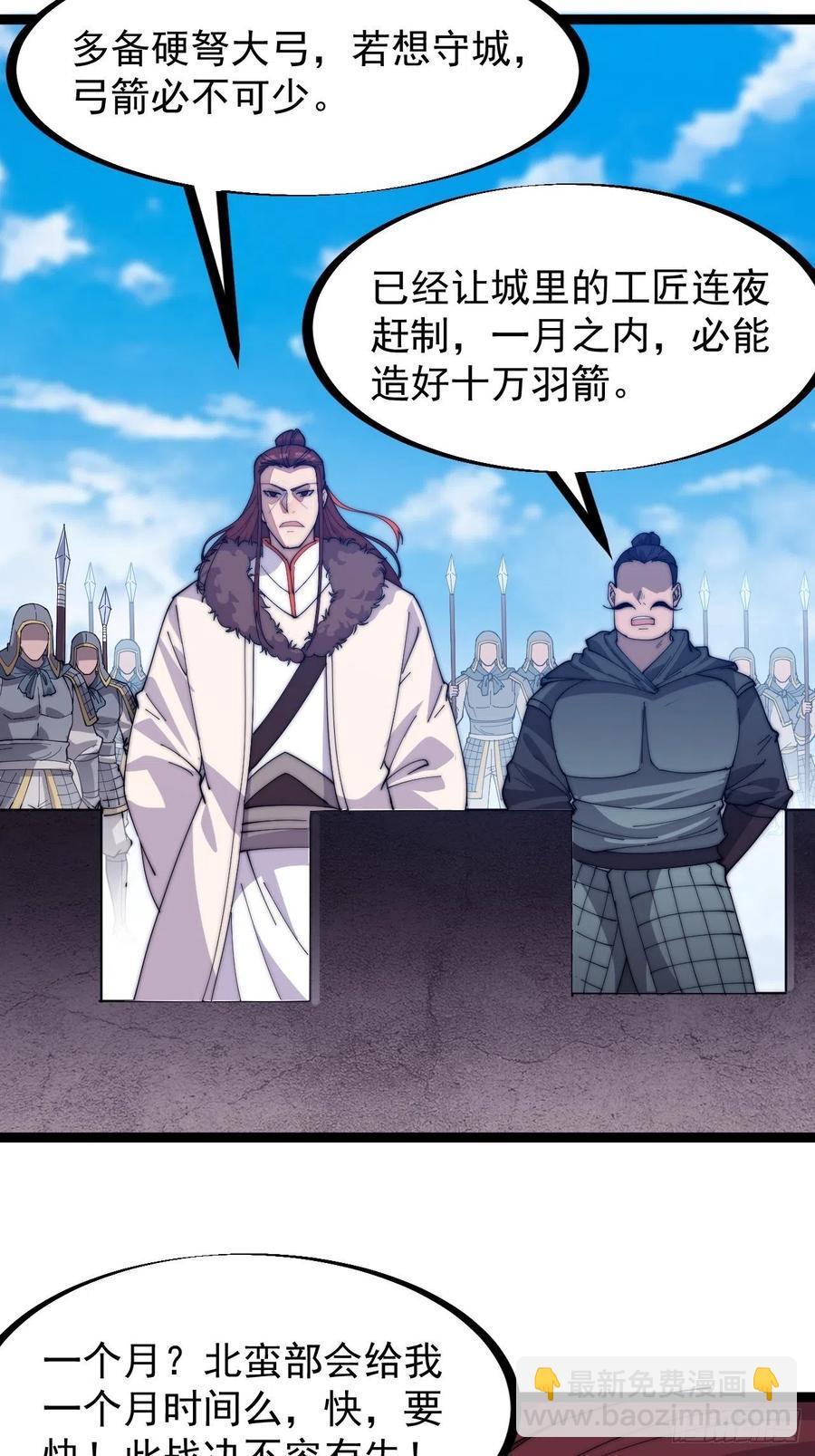 第一百三十九话：万众瞩目的战场11
