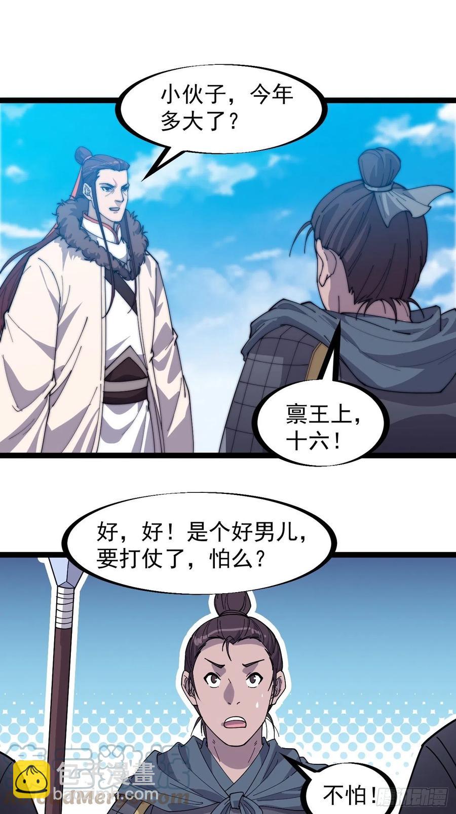 第一百三十九话：万众瞩目的战场14