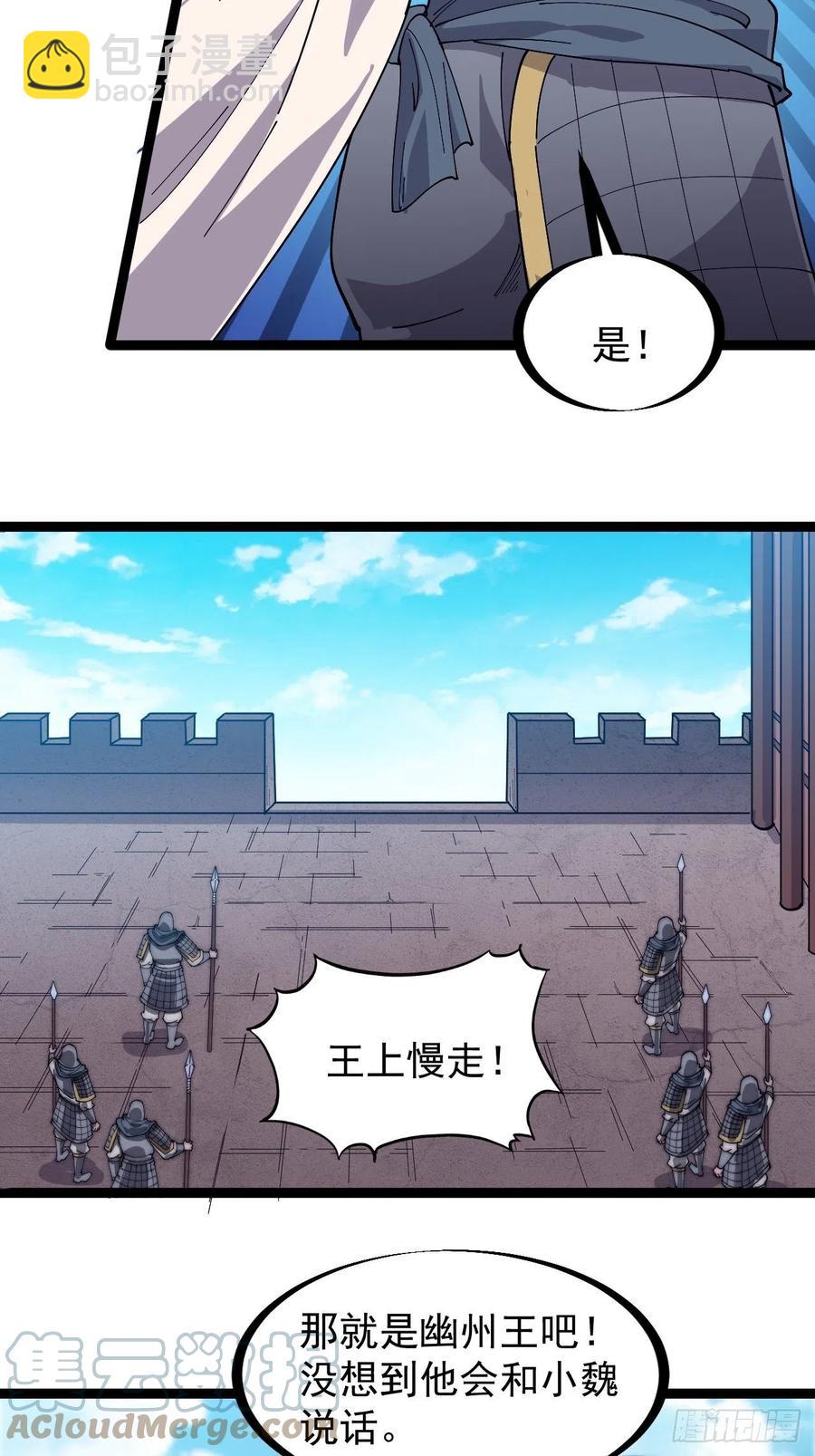 第一百三十九话：万众瞩目的战场16