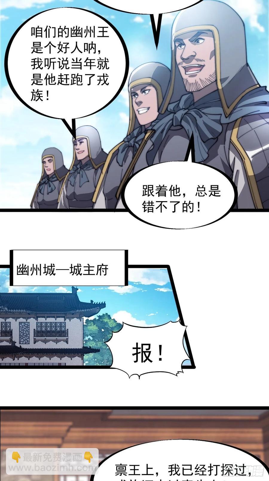 第一百三十九话：万众瞩目的战场17