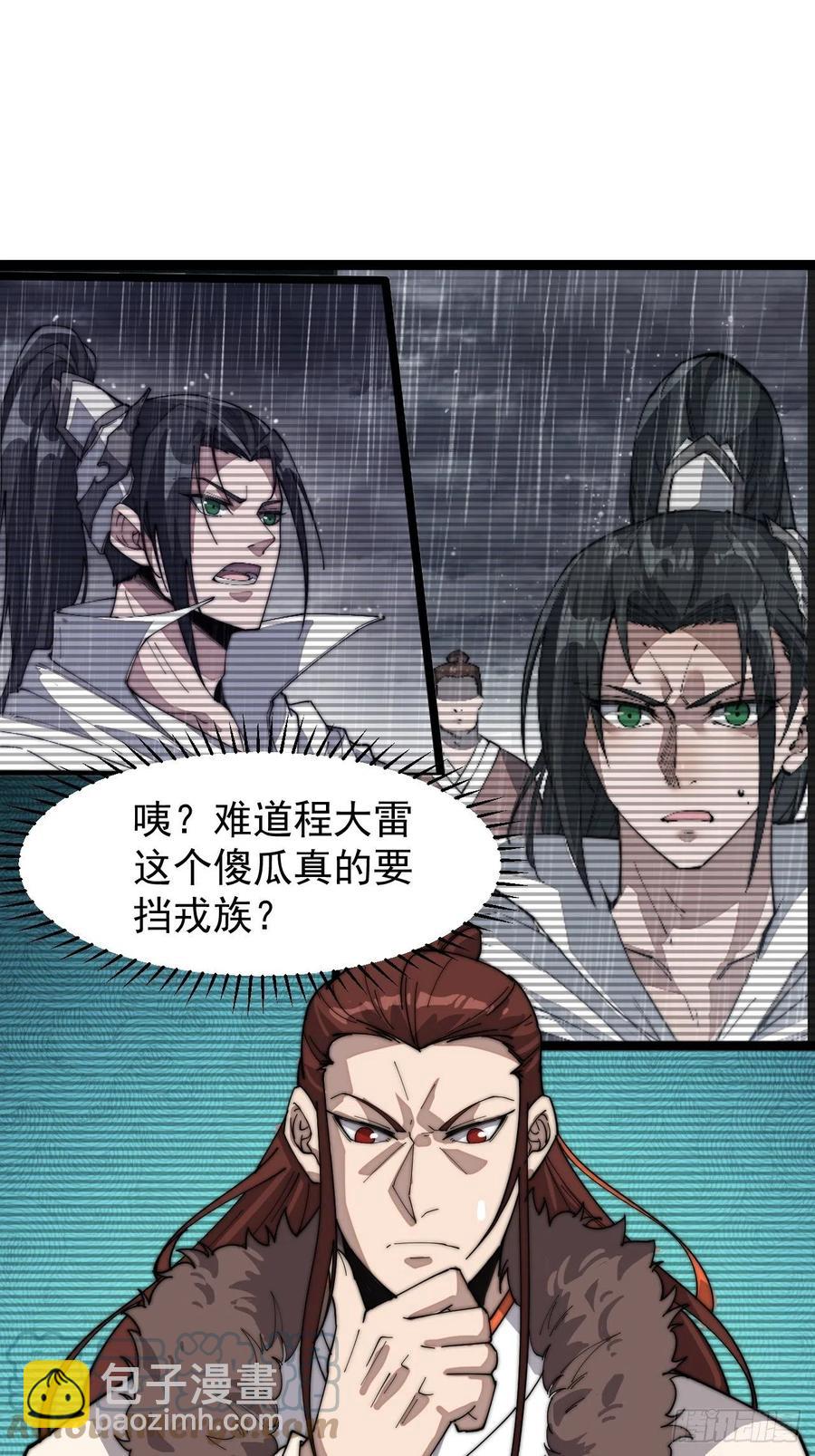 第一百三十九话：万众瞩目的战场20