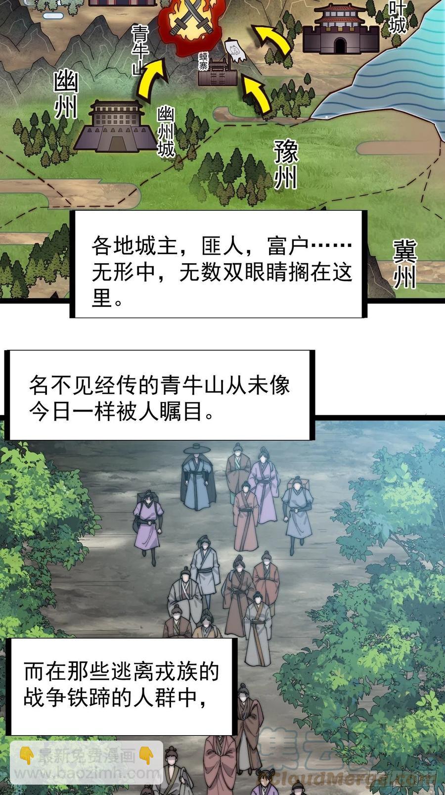 第一百三十九话：万众瞩目的战场22