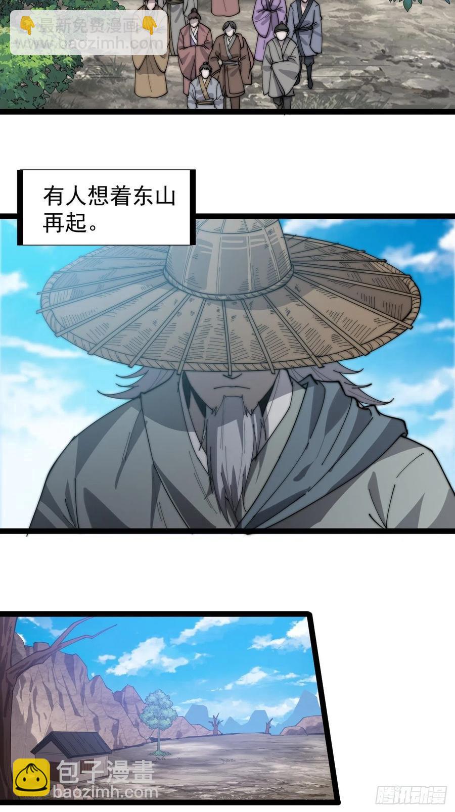 第一百三十九话：万众瞩目的战场23