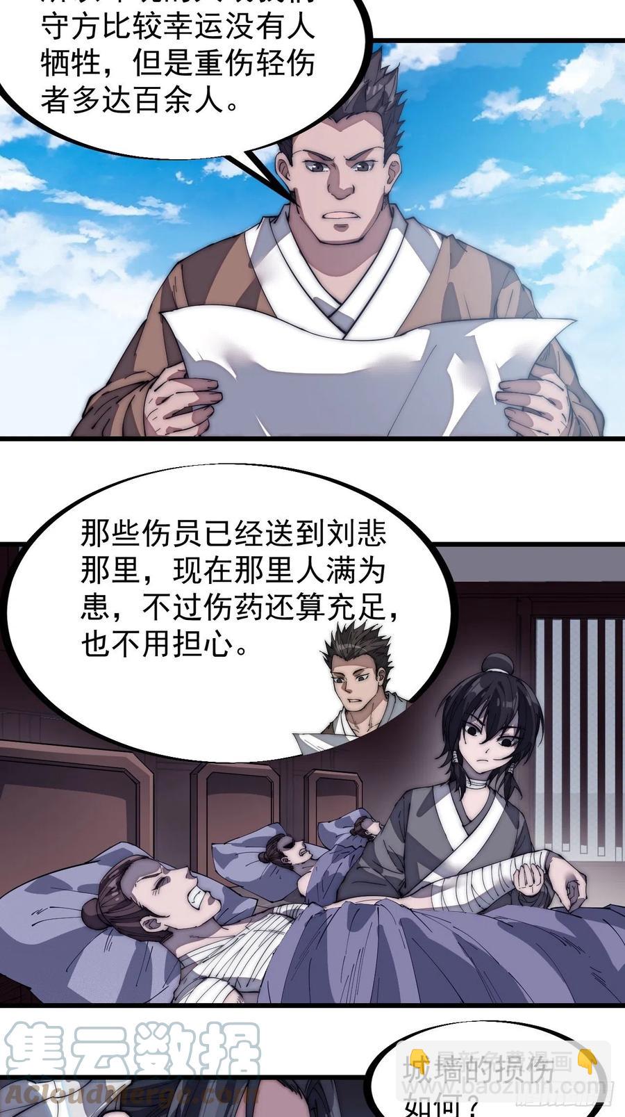第一百三十九话：万众瞩目的战场28