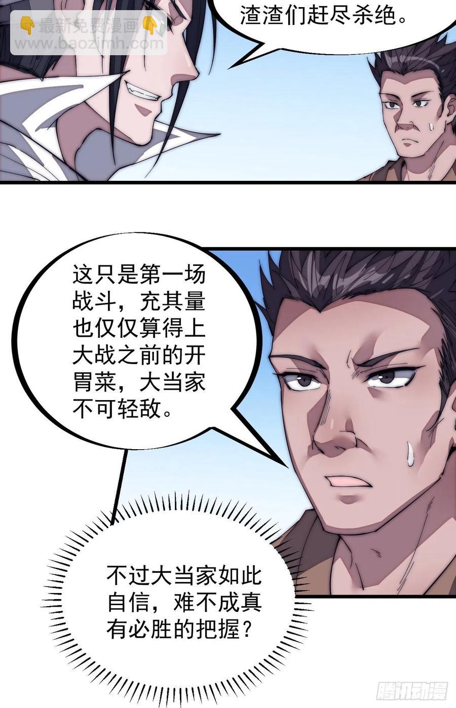 第一百三十九话：万众瞩目的战场31