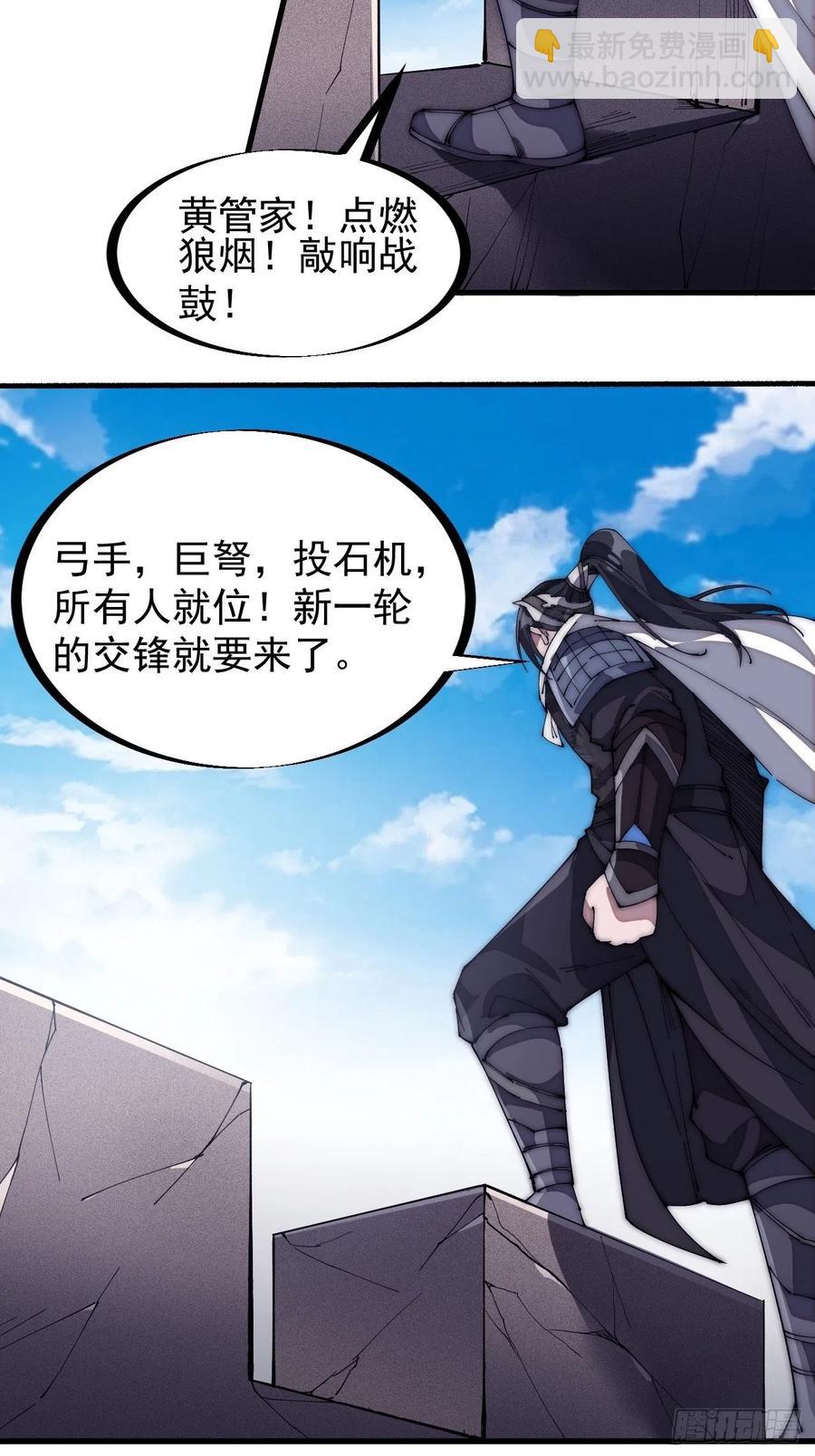 第一百三十九话：万众瞩目的战场33