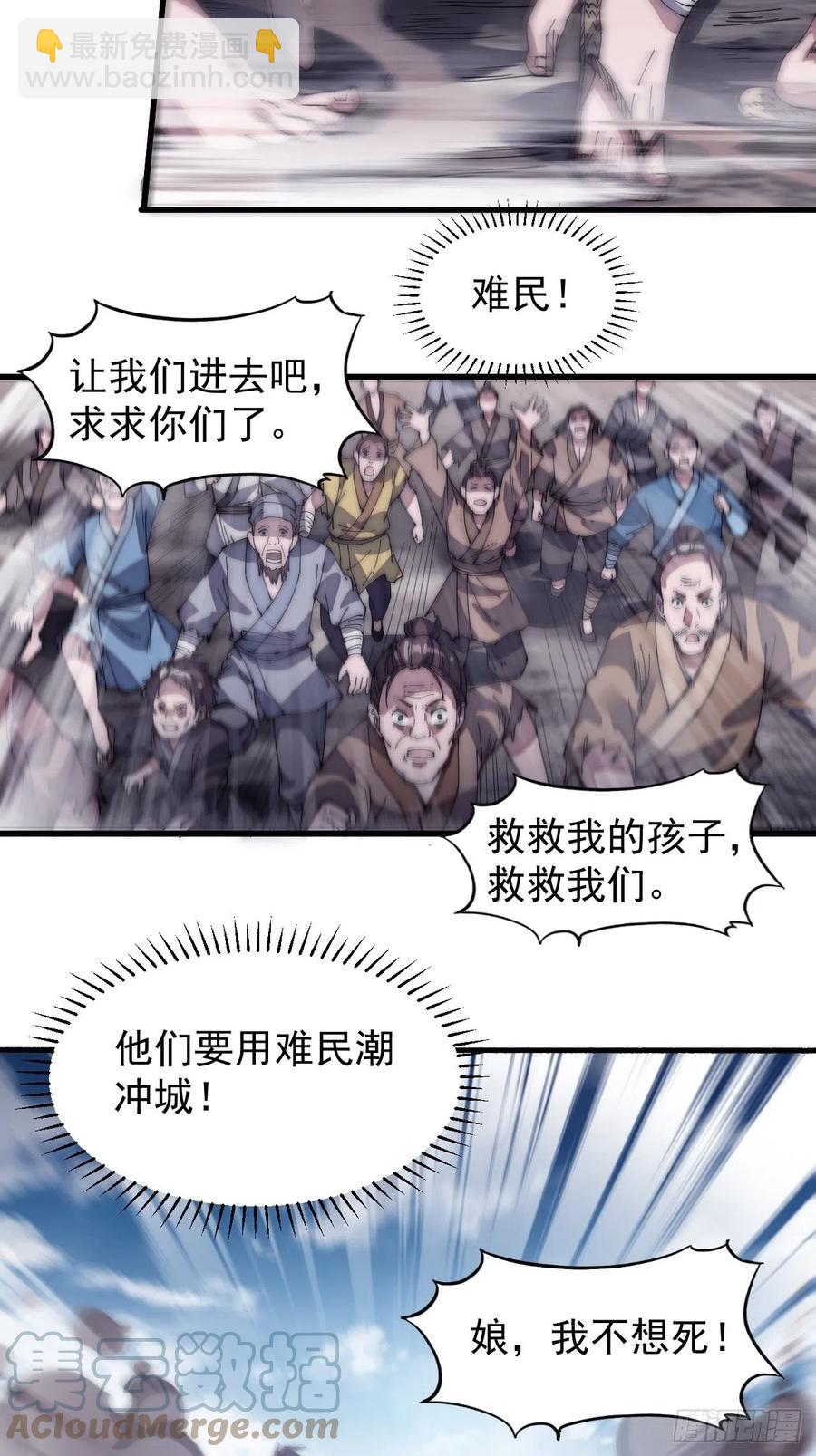 第一百三十九话：万众瞩目的战场36