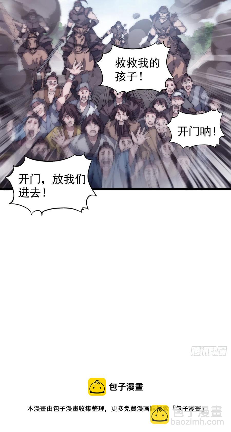 第一百三十九话：万众瞩目的战场37