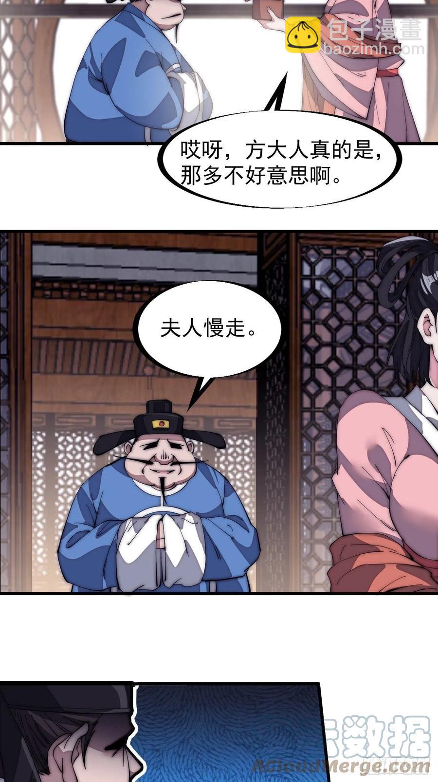 第一百三十九话：万众瞩目的战场4
