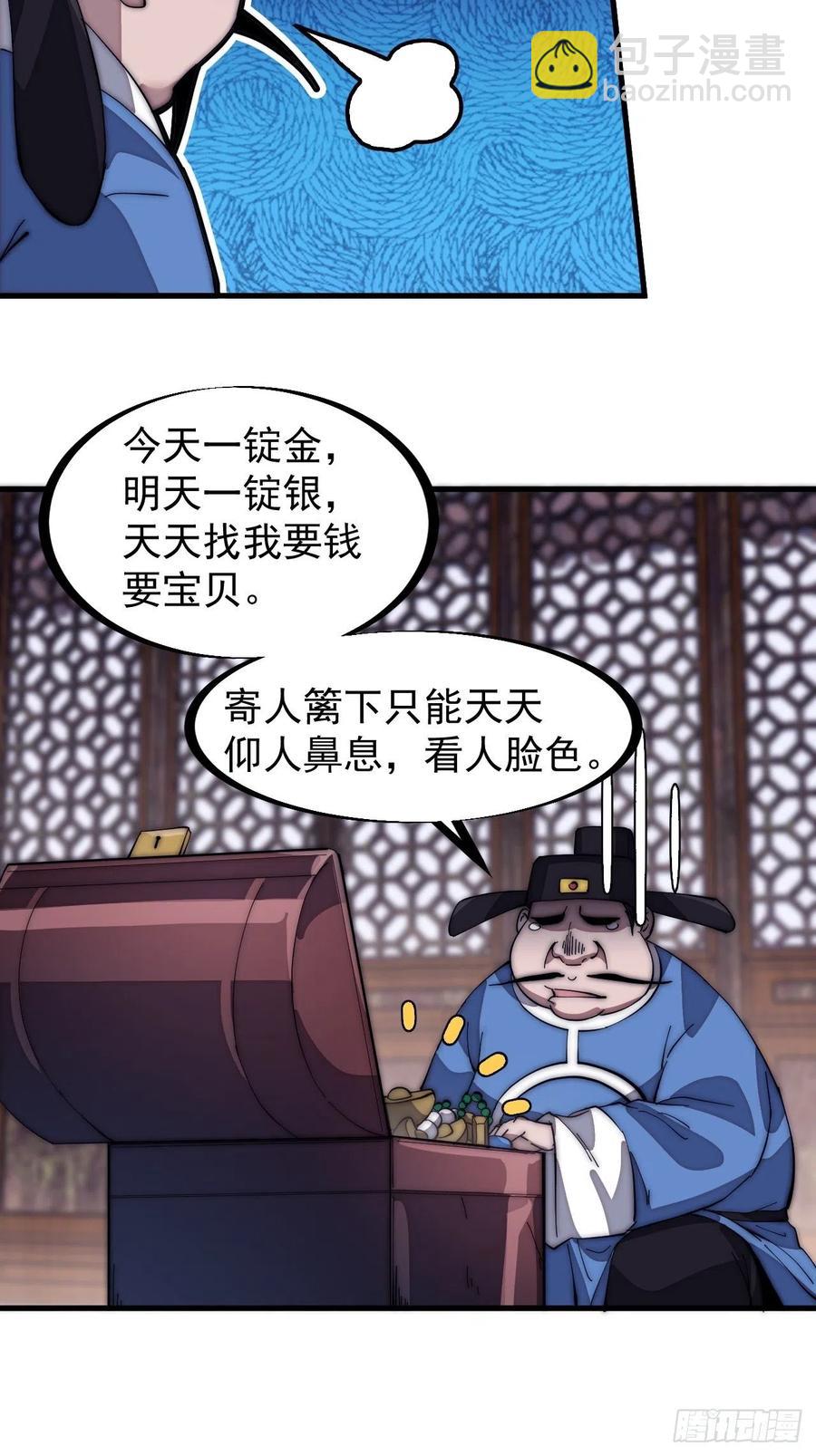 第一百三十九话：万众瞩目的战场5
