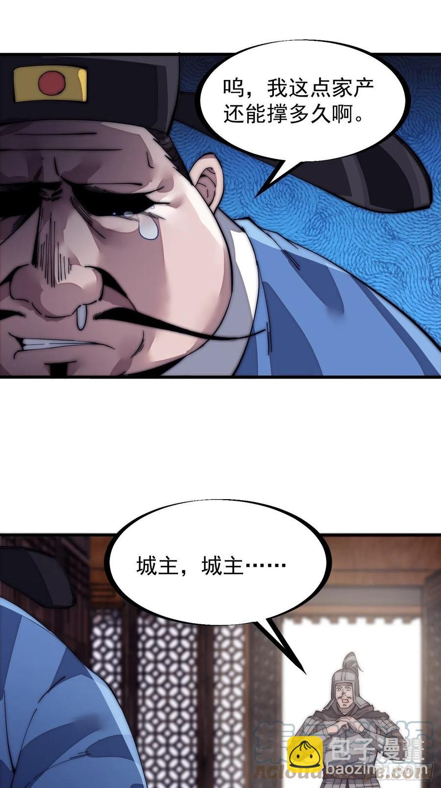 第一百三十九话：万众瞩目的战场6