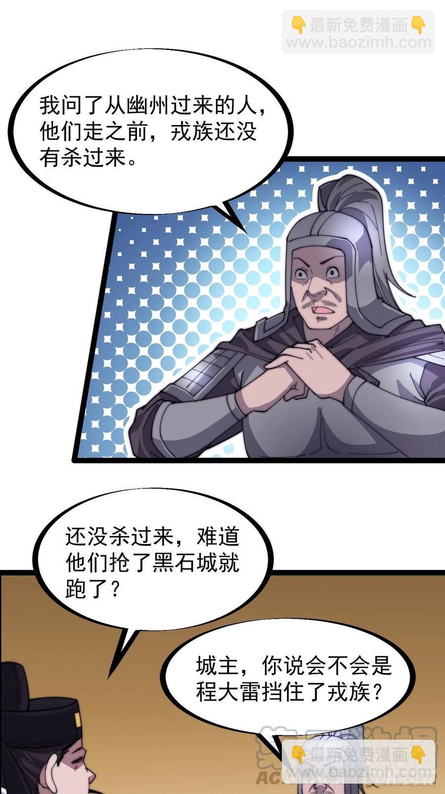 第一百三十九话：万众瞩目的战场8