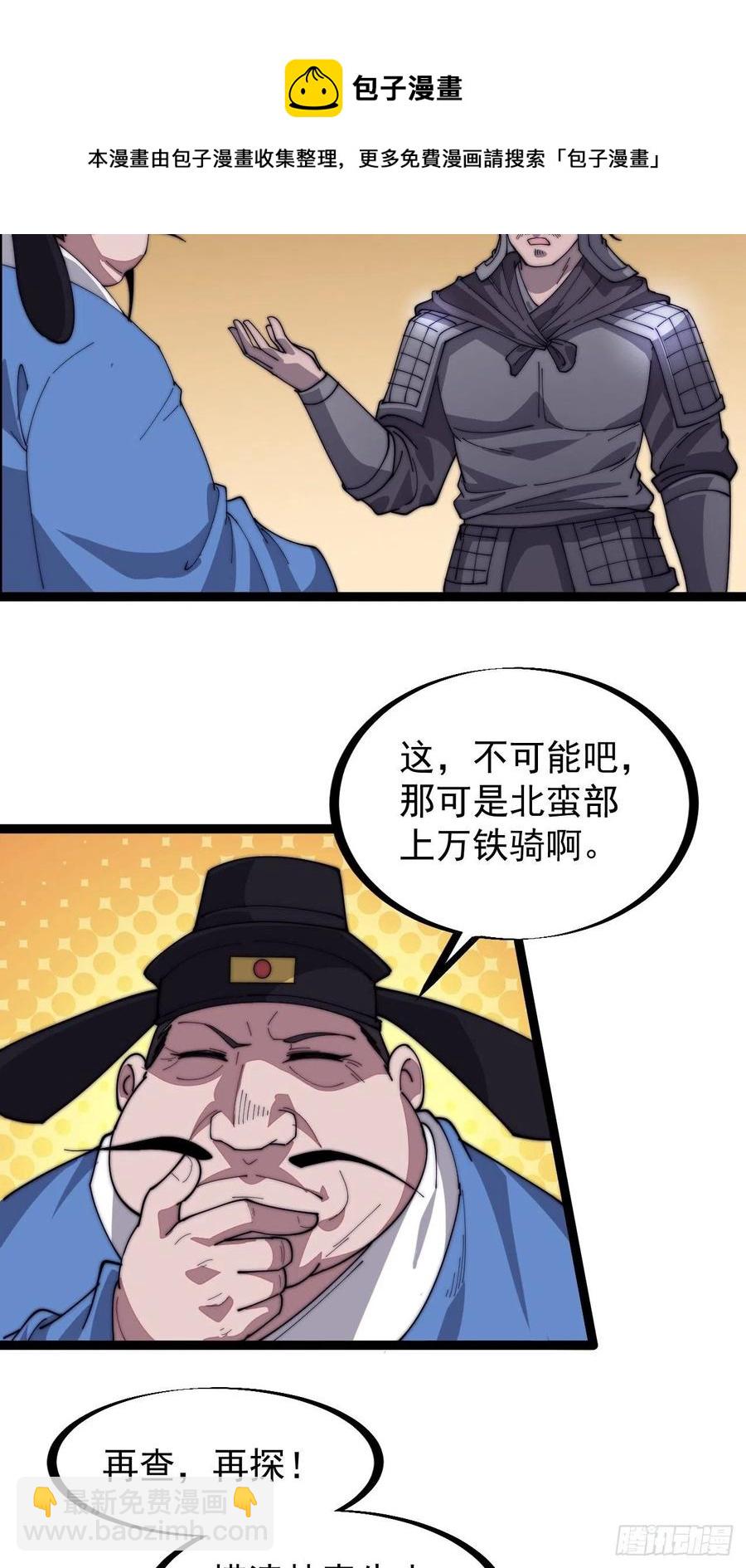 第一百三十九话：万众瞩目的战场9