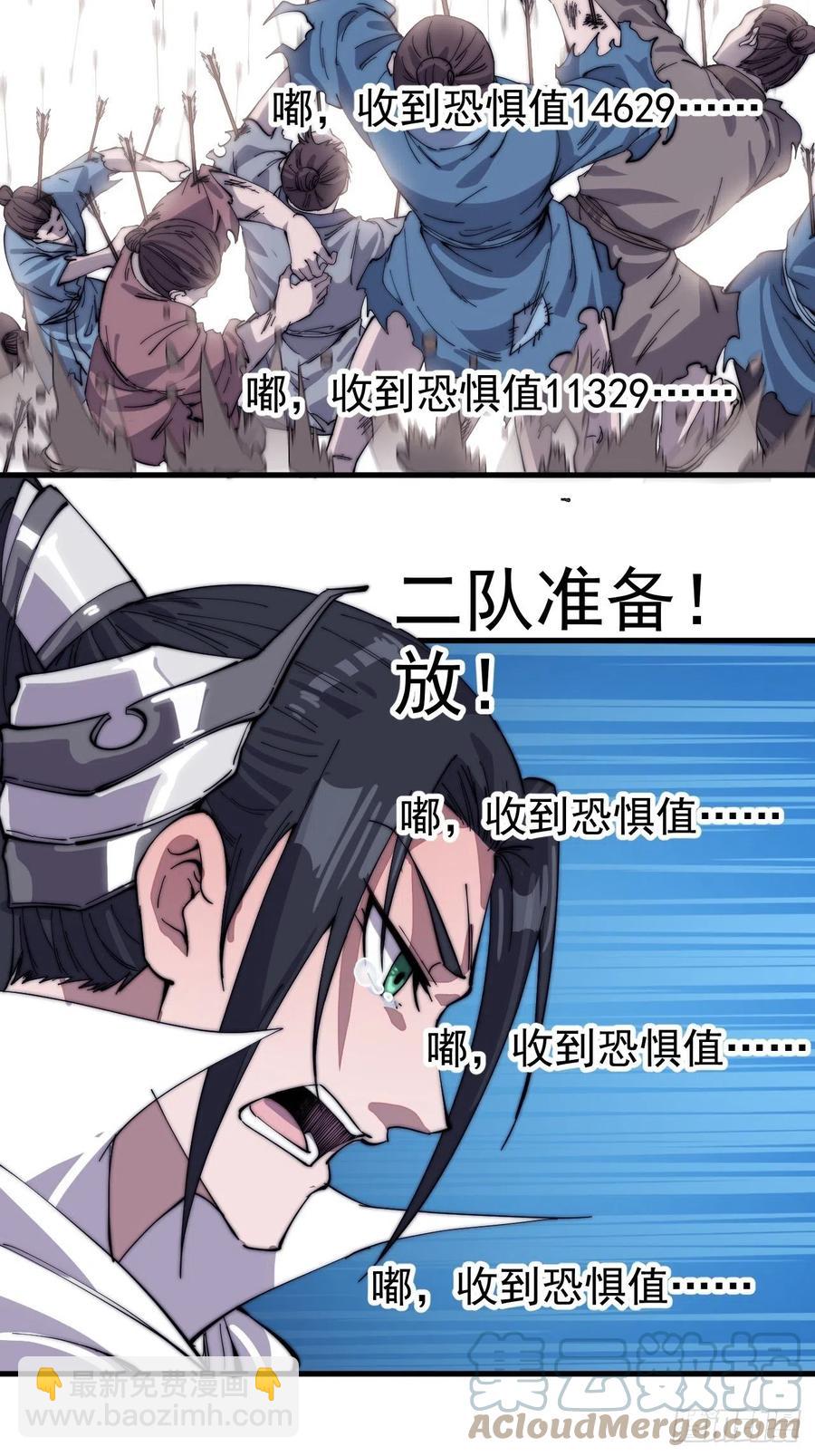 第一百四十话：屠万是为雄16
