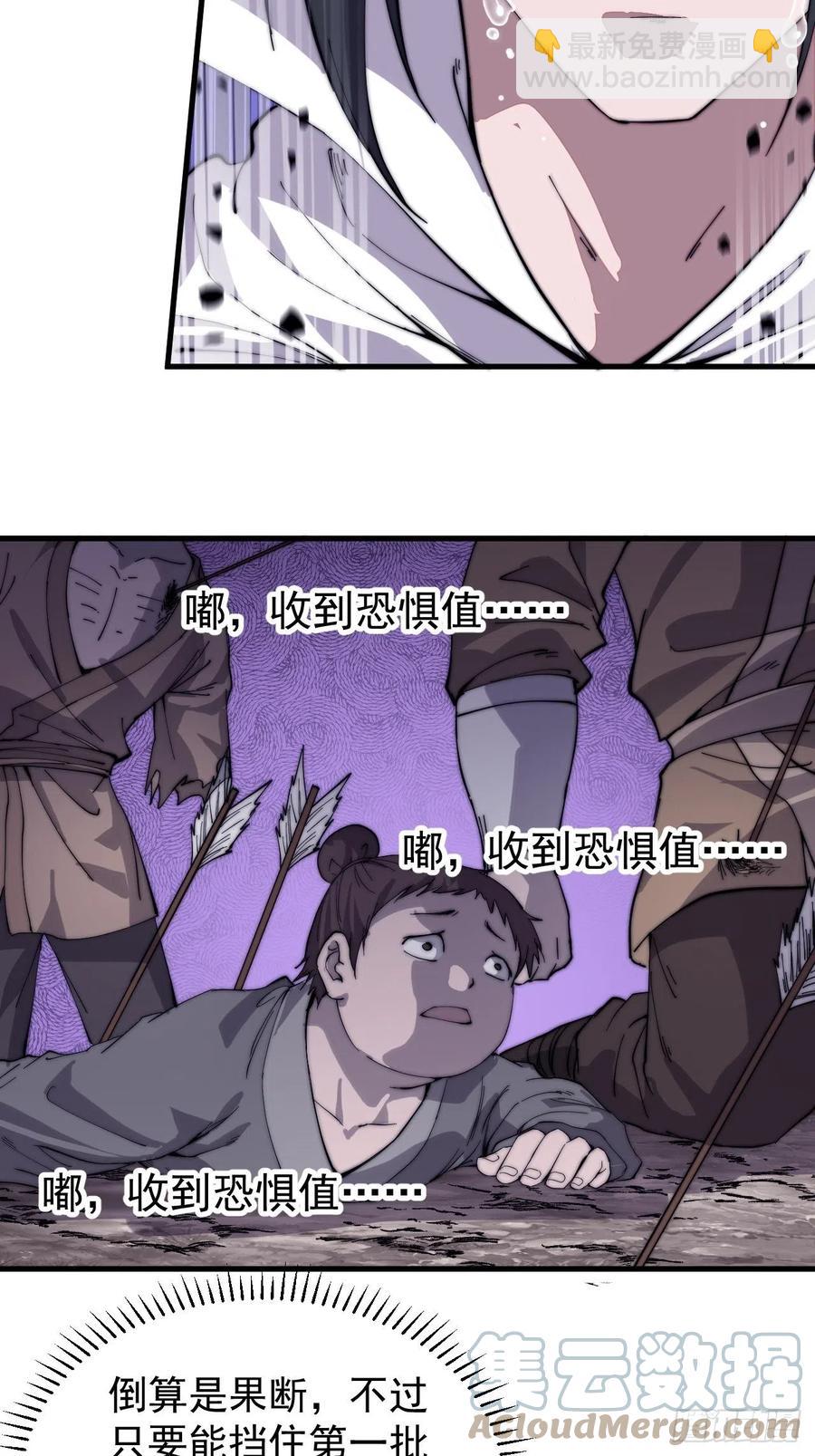第一百四十话：屠万是为雄18