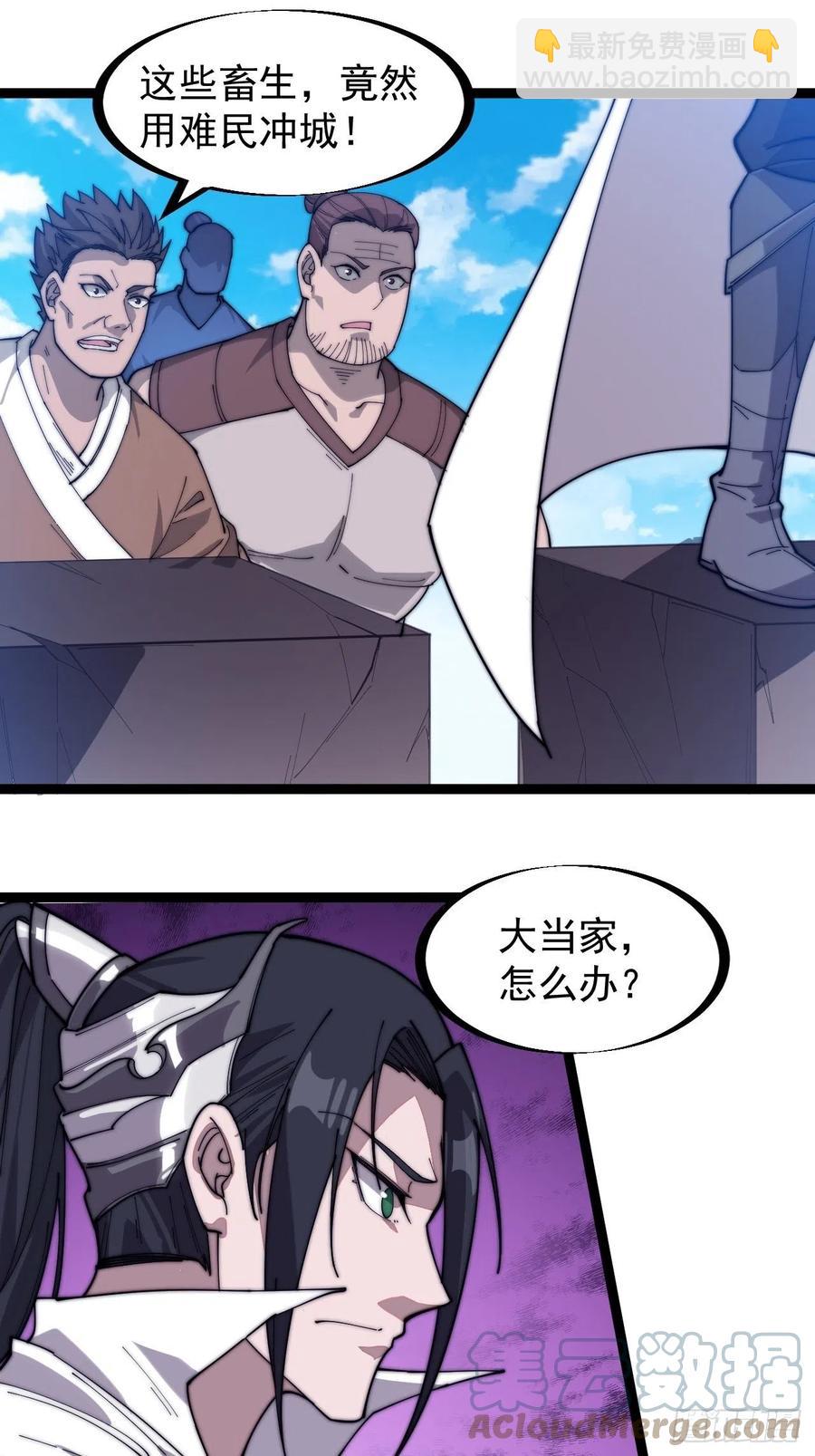 第一百四十话：屠万是为雄2