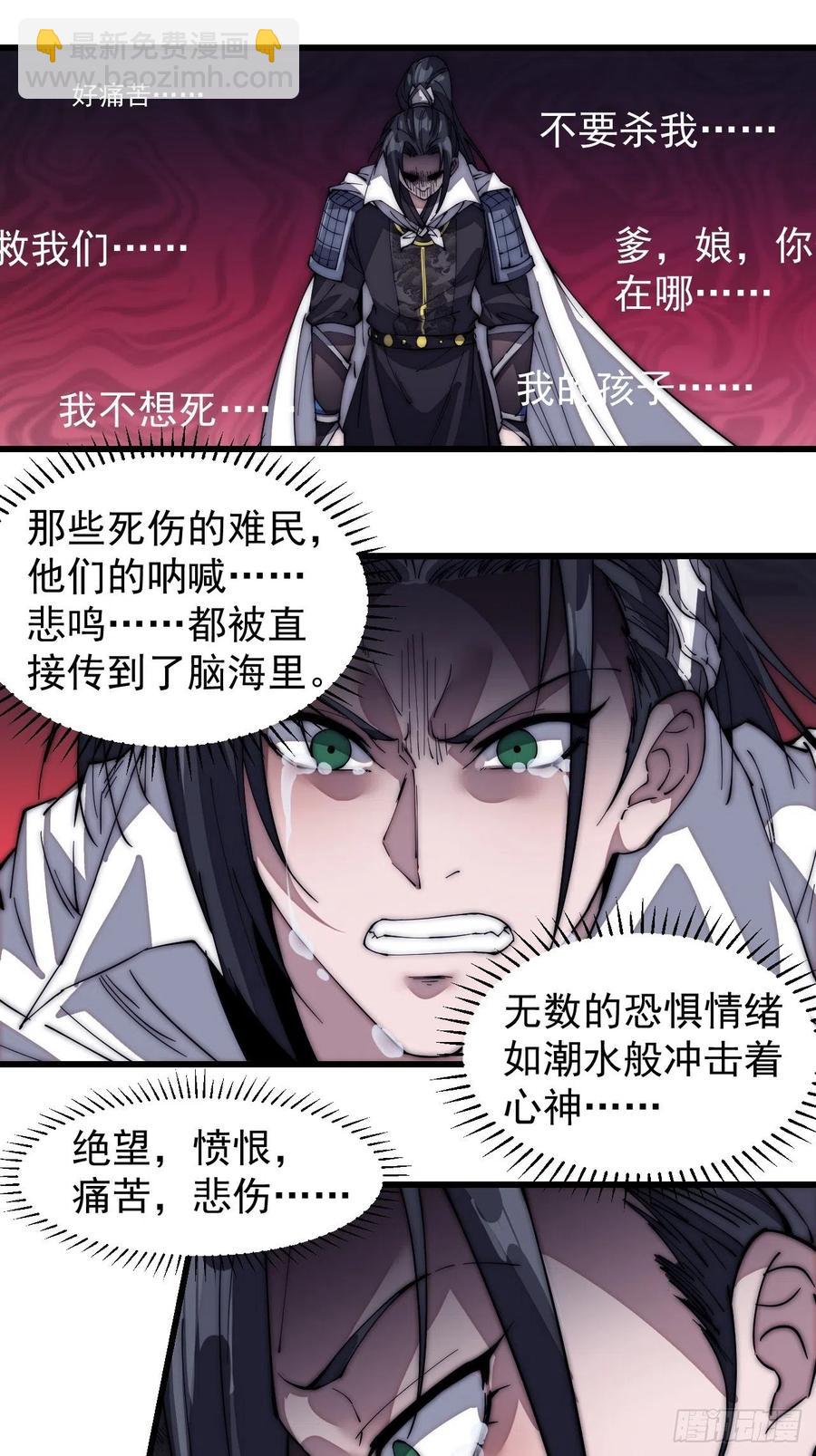 第一百四十话：屠万是为雄21