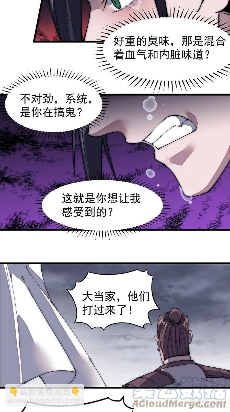 第一百四十话：屠万是为雄22