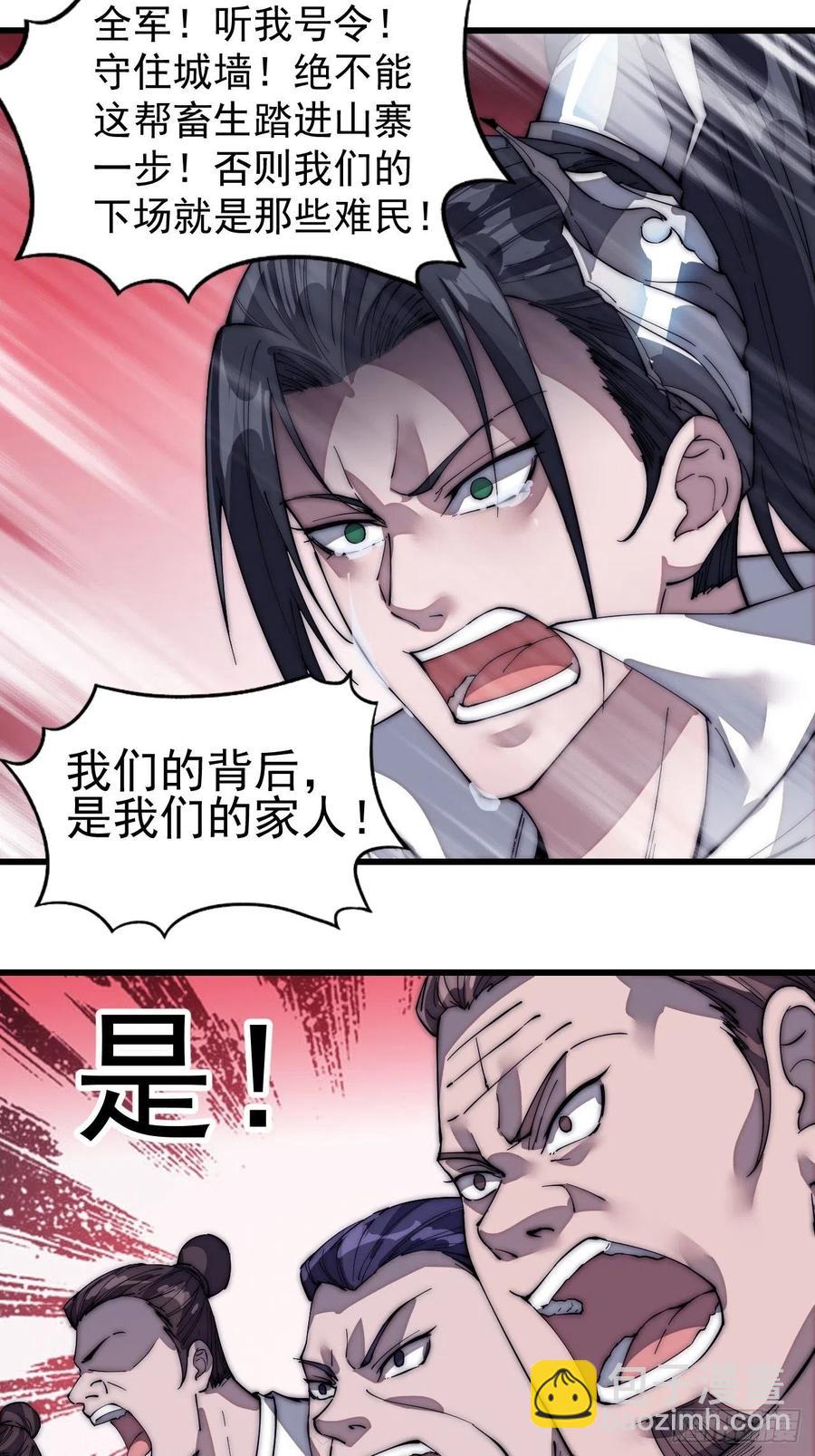 第一百四十话：屠万是为雄23