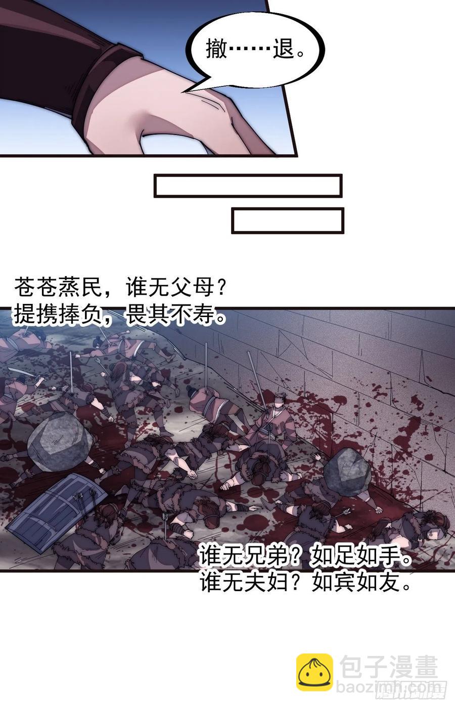 第一百四十话：屠万是为雄31