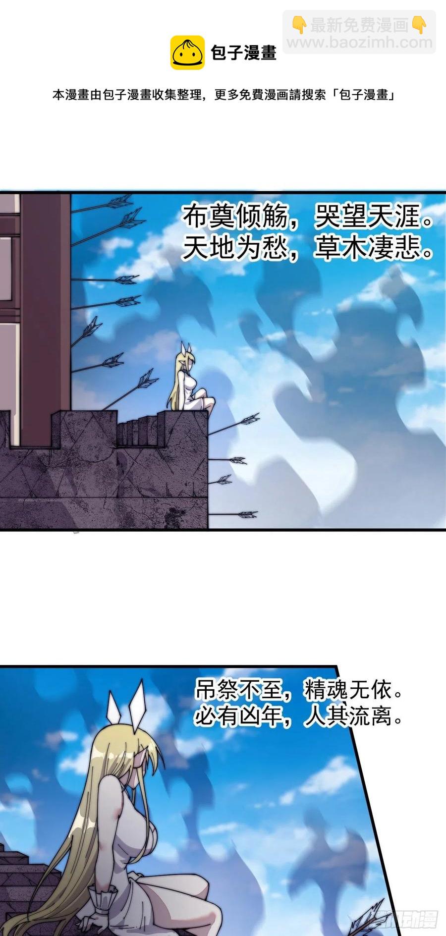 第一百四十话：屠万是为雄33