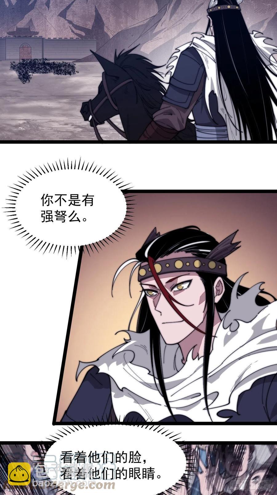 第一百四十话：屠万是为雄4