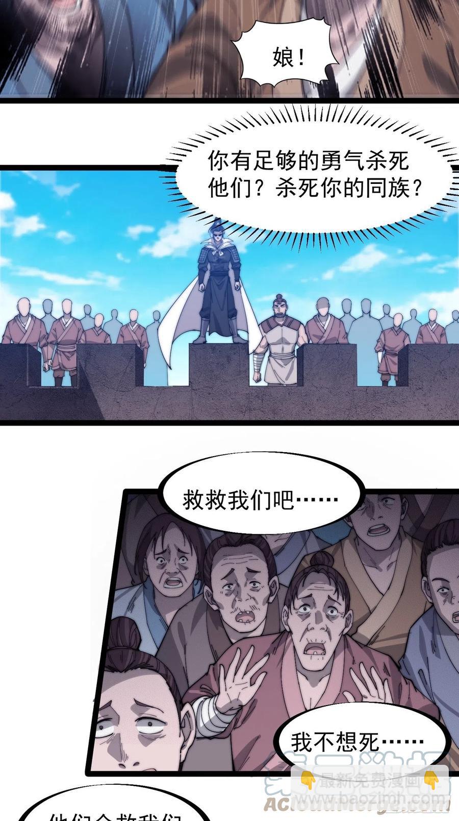 第一百四十话：屠万是为雄6