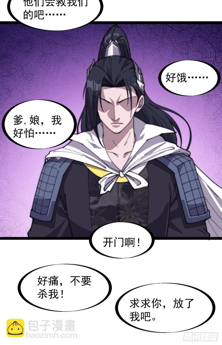 第一百四十话：屠万是为雄7