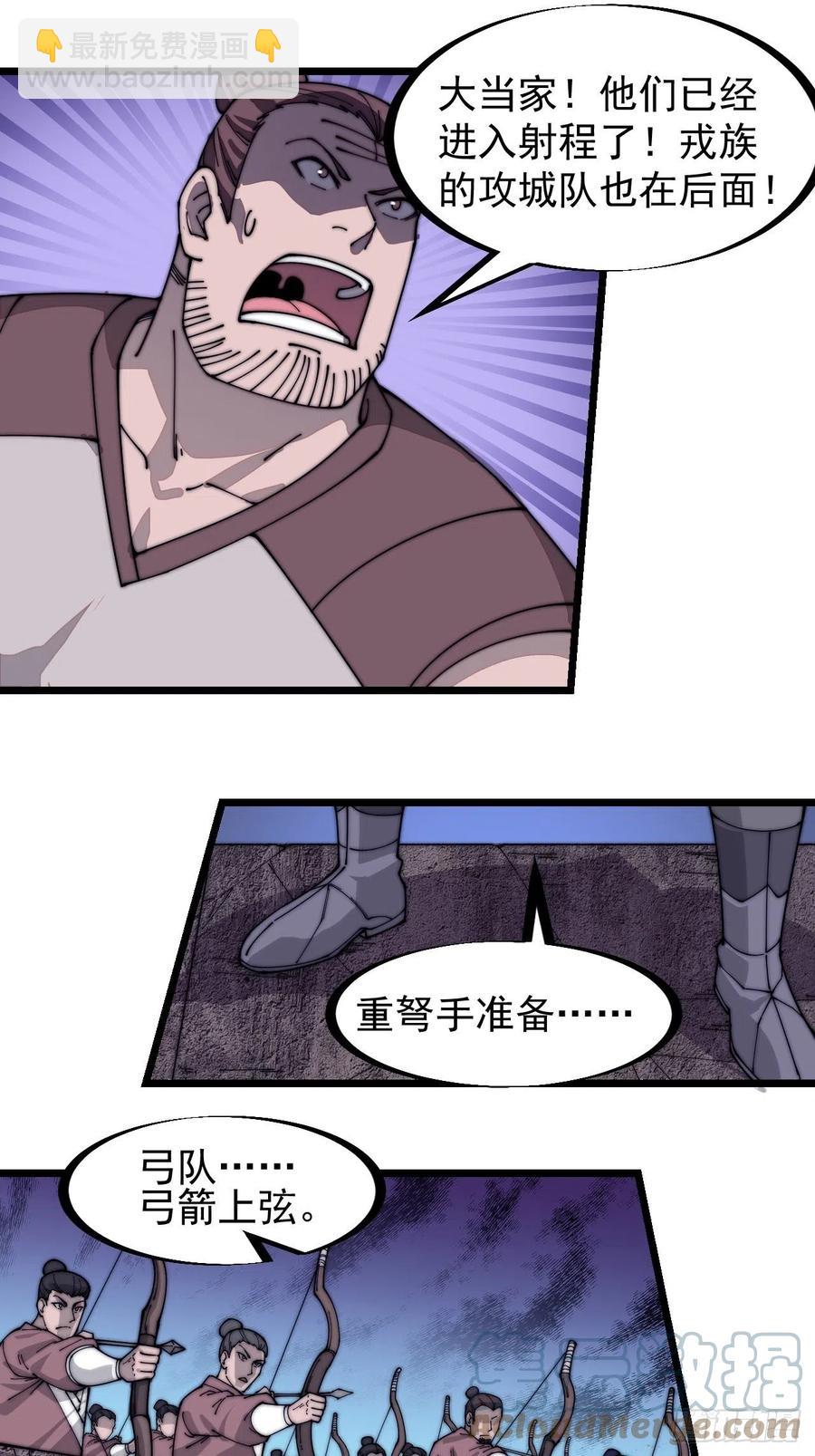 第一百四十话：屠万是为雄8