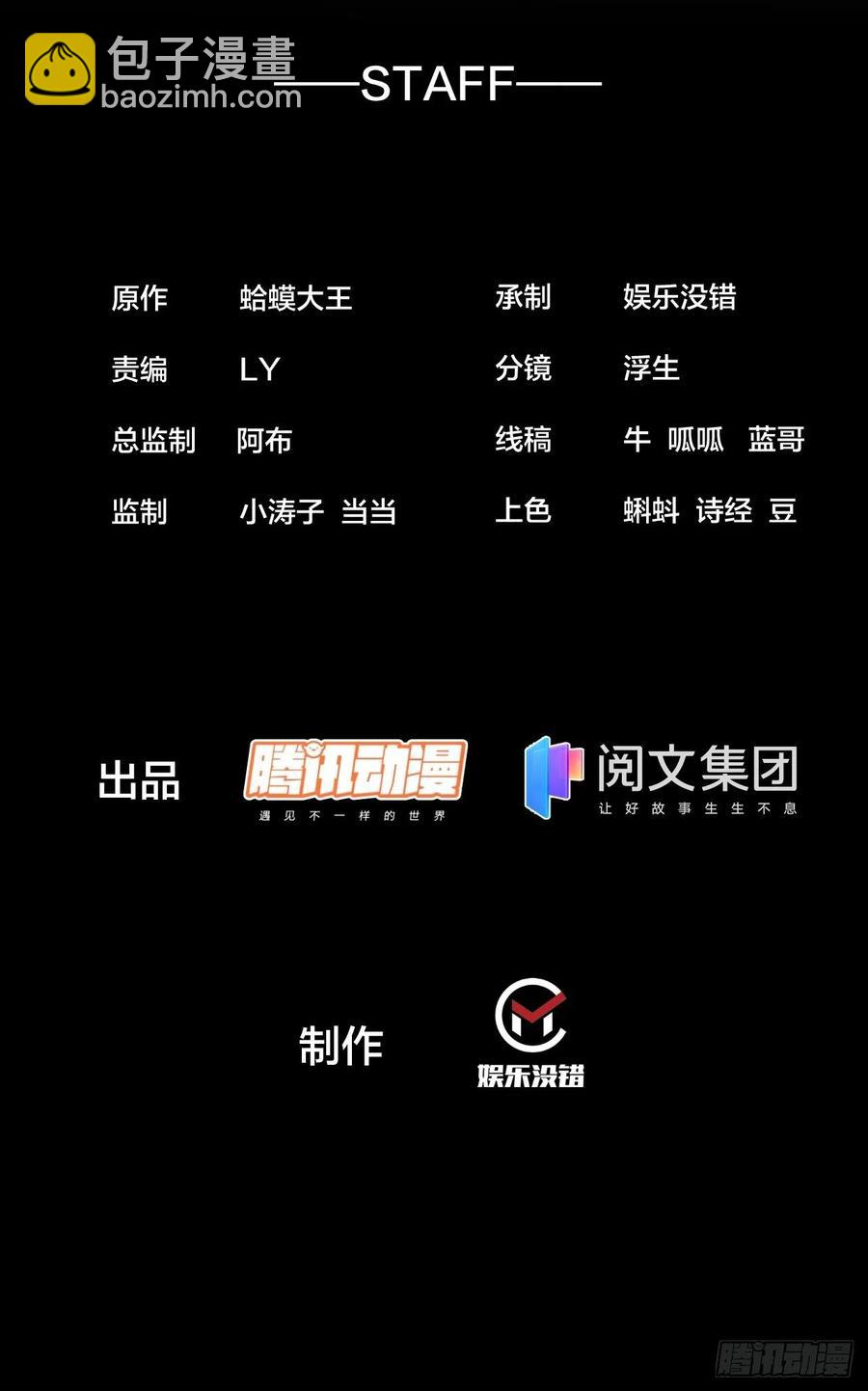 第一百四十一话：豹子头1