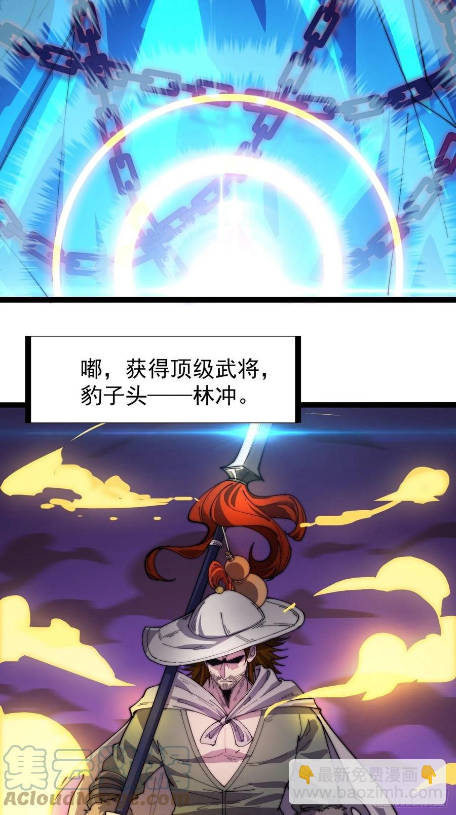 第一百四十一话：豹子头10