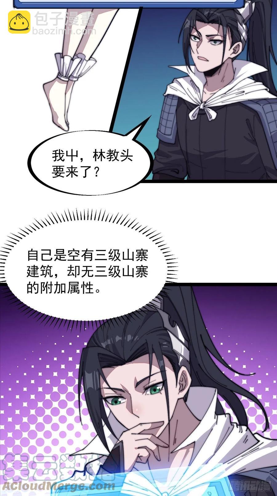 第一百四十一话：豹子头12