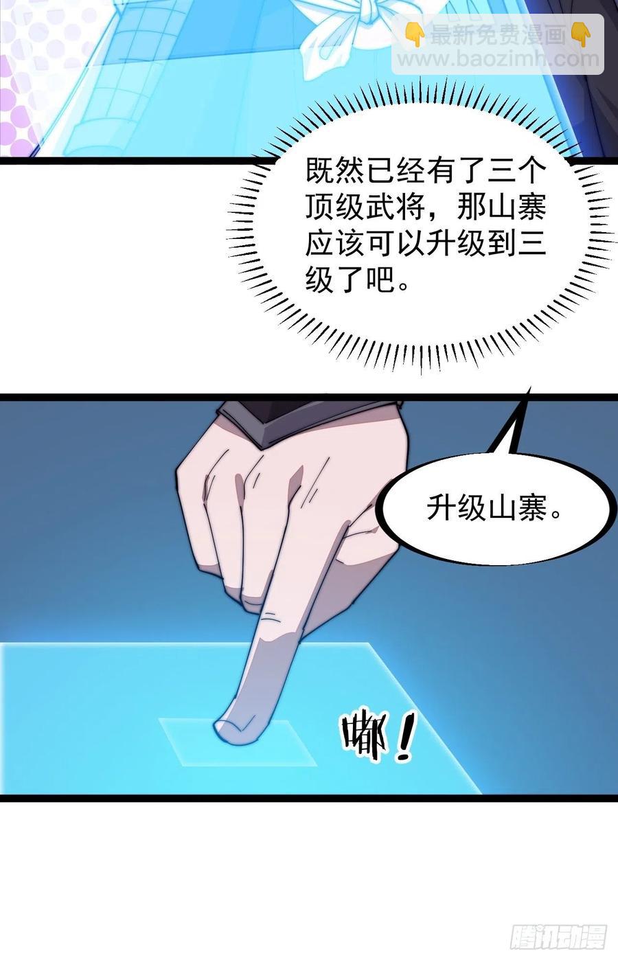 第一百四十一话：豹子头13