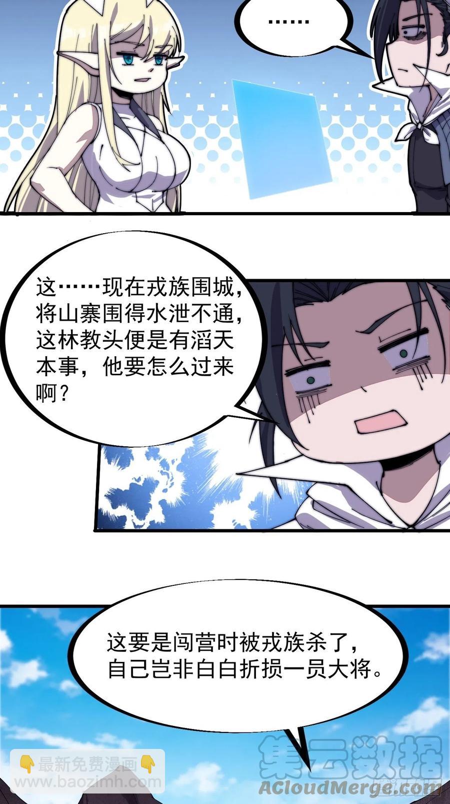第一百四十一话：豹子头16
